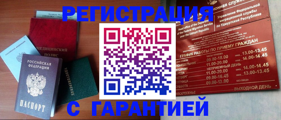 временная регистрация в Карабулаке