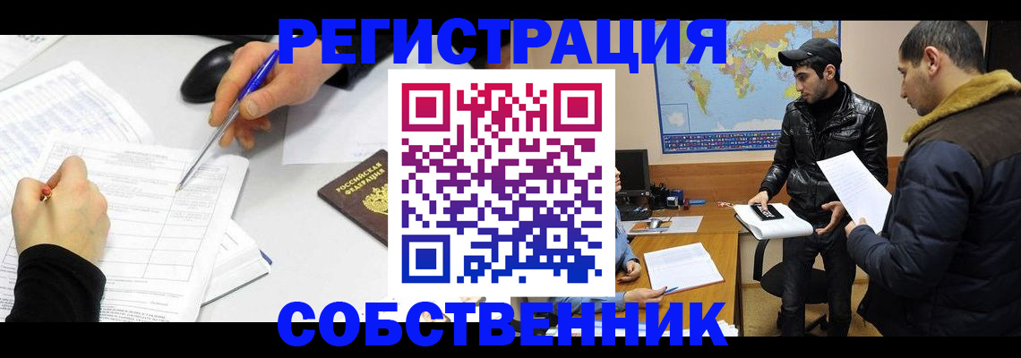 временная регистрация для всех в Карабулаке