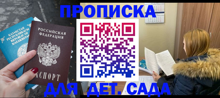 временная регистрация поиск в Карабулаке