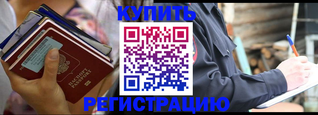 временная прописка в Карабулаке