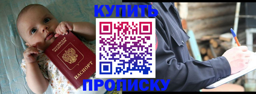 прописка поиск в Карабулаке
