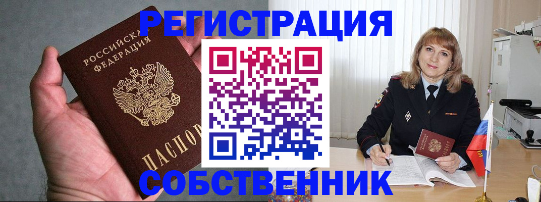 временная регистрация для школы в Карабулаке